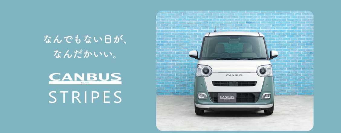 キャンバス ストライプス